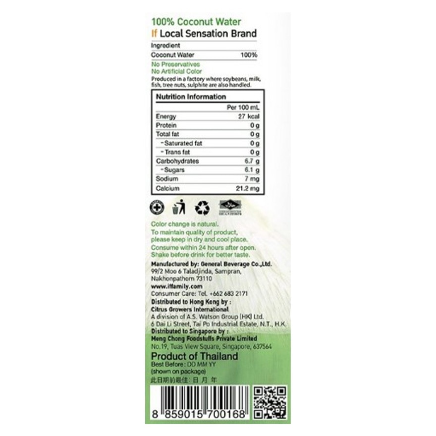 [原箱] 100% 椰青水 350毫升 x 24支 (新旧包装随机发放)