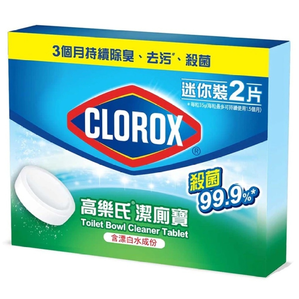 CLOROX Clorox Toilet Bowl Cleaner Tablet 35g x 2 Household Watsons