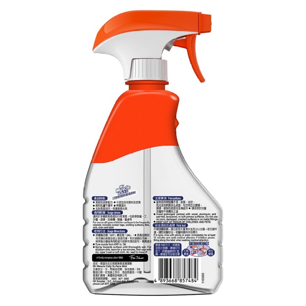 日常厨房表面清洁剂350G