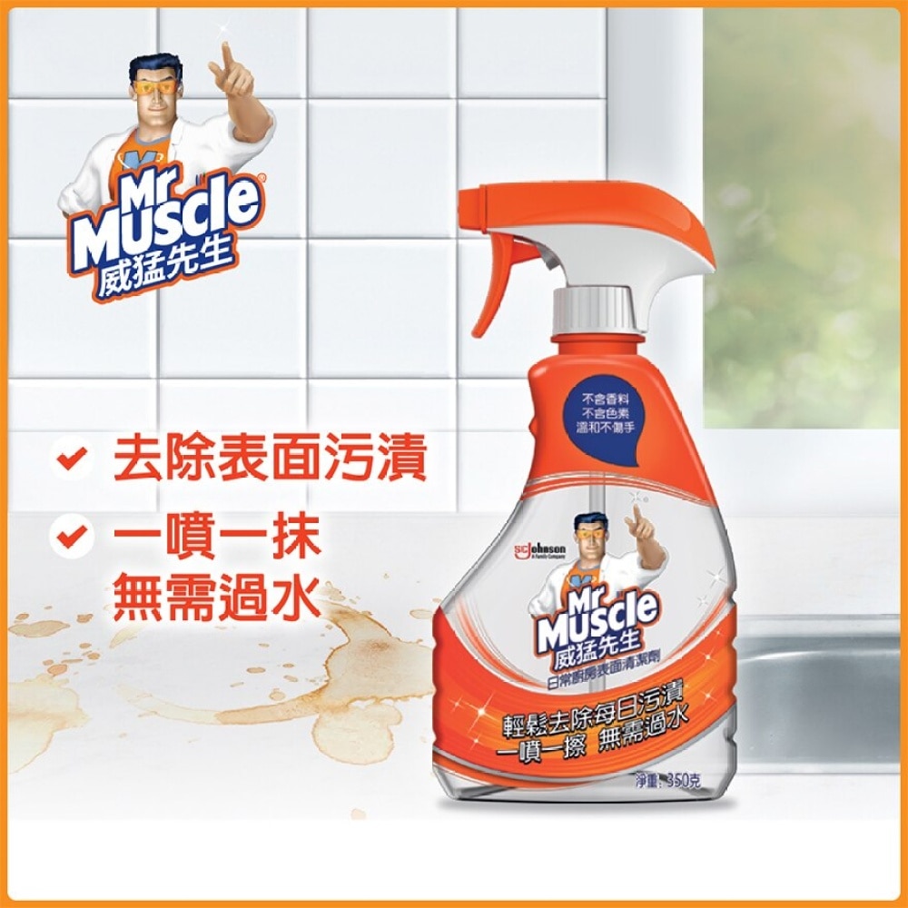 日常厨房表面清洁剂350G