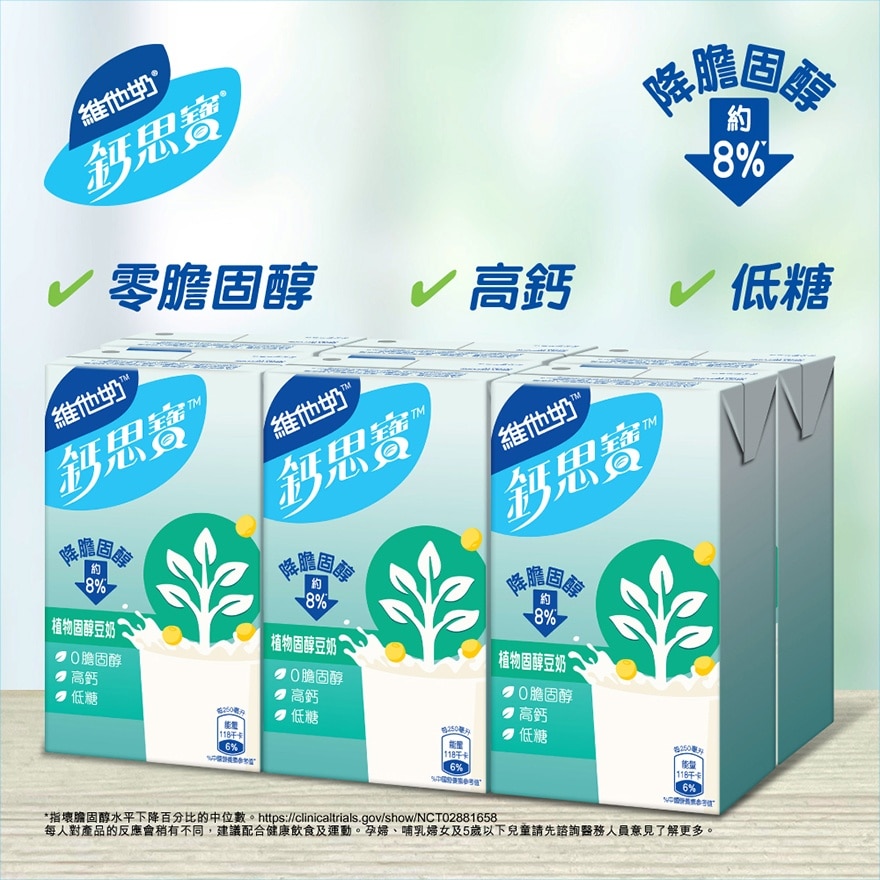 高钙植物固醇豆奶250ml*6 (新旧包装随机发货)