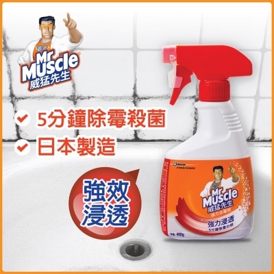 MR MUSCLE 強力去霉劑400G