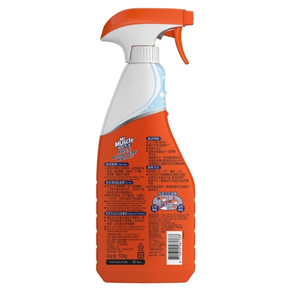 MR MUSCLE Kitchen Cleaner Non Irritating Lemon 500G Household