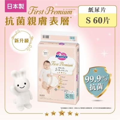 MERRIES Merries First Premium 纸尿片细码60片 (新旧包装随机发放)