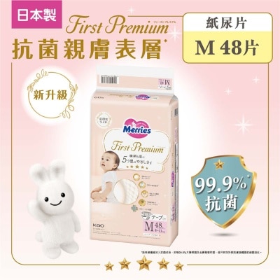 MERRIES Merries First Premium 纸尿片中码48片 (新旧包装随机发放)