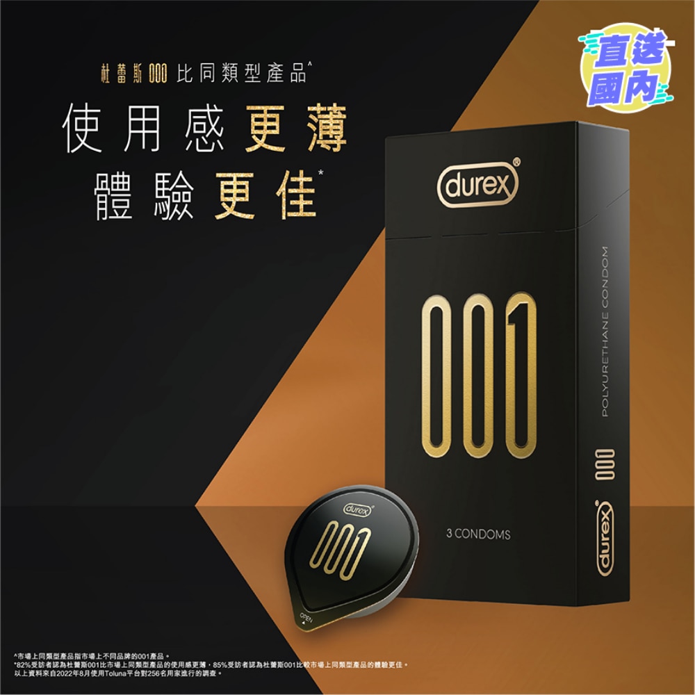001 CONDOMS