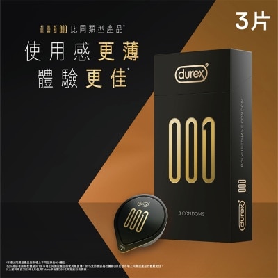 杜蕾斯 - 001 衛生套３片裝