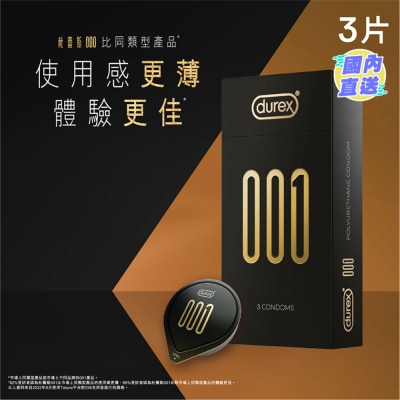DUREX 001 衛生套３片裝
