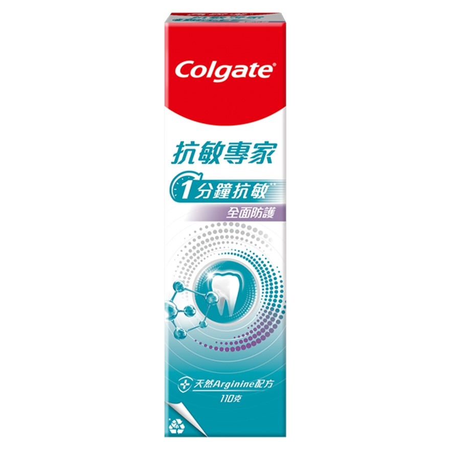 高露洁抗敏专家多重保护牙膏110克3支装