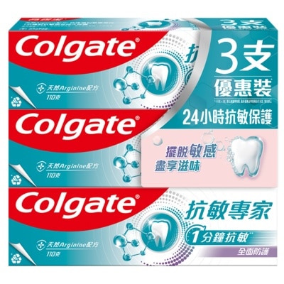 高露潔 - 抗敏專家多重保護牙膏三支裝