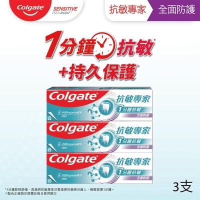 COLGATE - SSTVE PRO REL MLTI PROT TP 3S