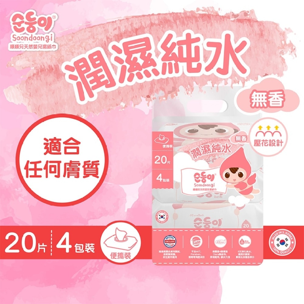 順順兒無香嬰兒濕紙巾20片x4 image