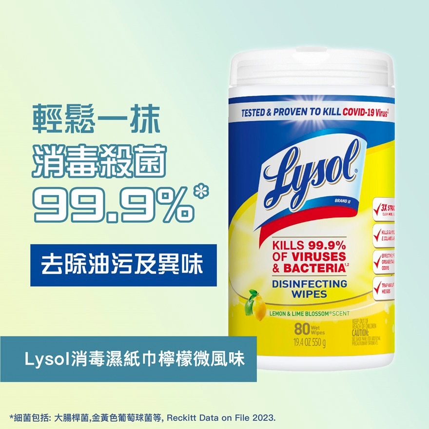 Lysol Disinfecting Wipes - Lemon and Lime Blossom 80ct (Random Pick)