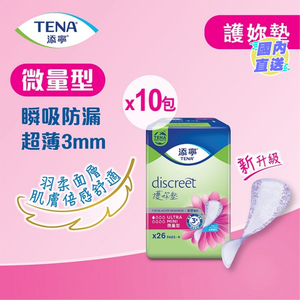 护妳垫微量型26片 (原箱-6包裝)