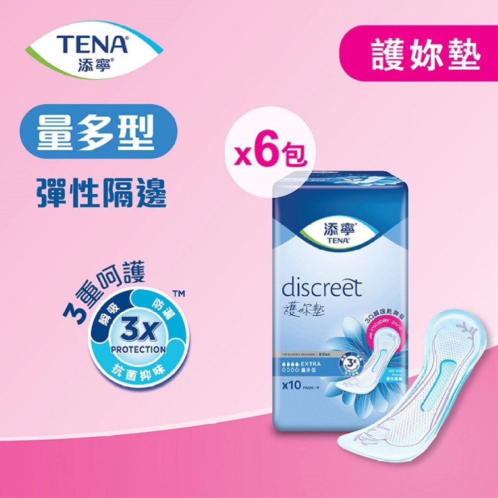 TENA LADY EXTRA 10s (CASE PACK -6PACKS)