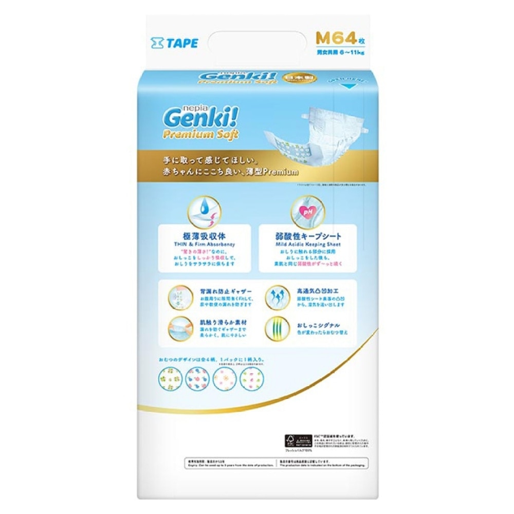 nepia Genki! Premium Soft Tape M 64pcs