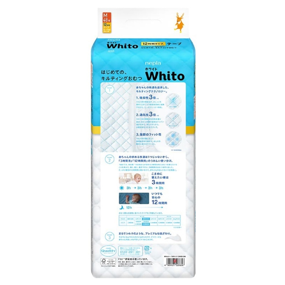 nepia妮飘Whito极致亲肤吸收婴儿纸尿片(12H) M 48片 image