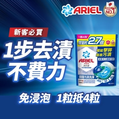 ARIEL 4D抗菌洗衣胶囊30颗袋装 顽固污渍