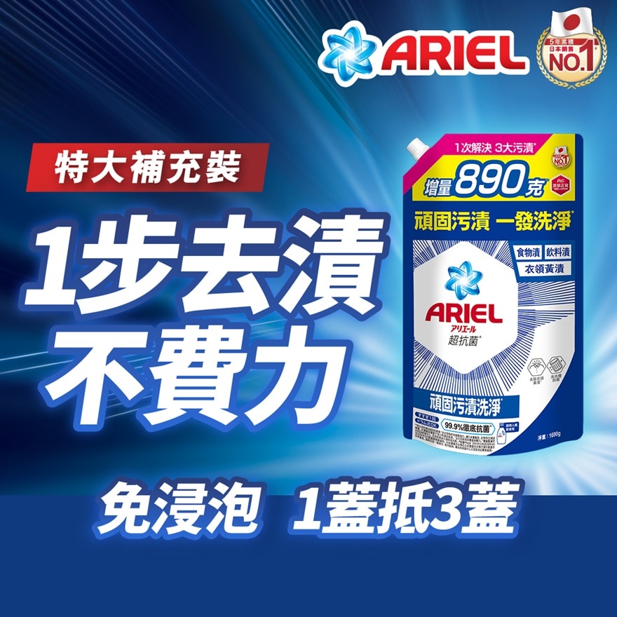 ARIEL AB LIQUID 1690G STAIN REMOVAL