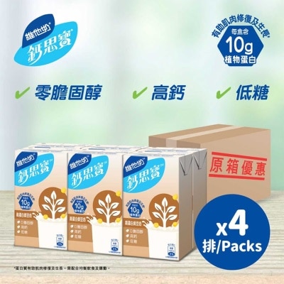 VITASOY CALCI PLUS - VITASOY CALCI PLUS[Case] VITASOY CALCI-PLUS Hi-Calcium High Protein Soya Milk 250mL x 6P x 4