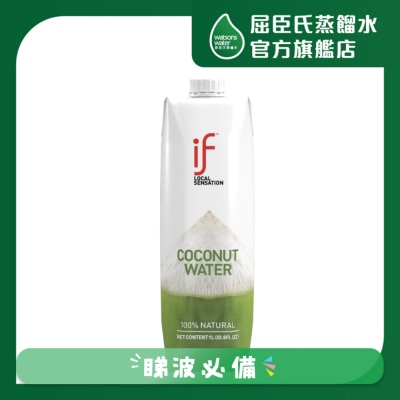 IF - 100％椰青水 1L