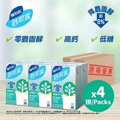 VITASOY CALCI PLUS - VITASOY CALCI PLUS[Case] VITASOY CALCI-PLUS Hi-Calcium Plant Sterol Soya Milk 250mL x 6P x 4