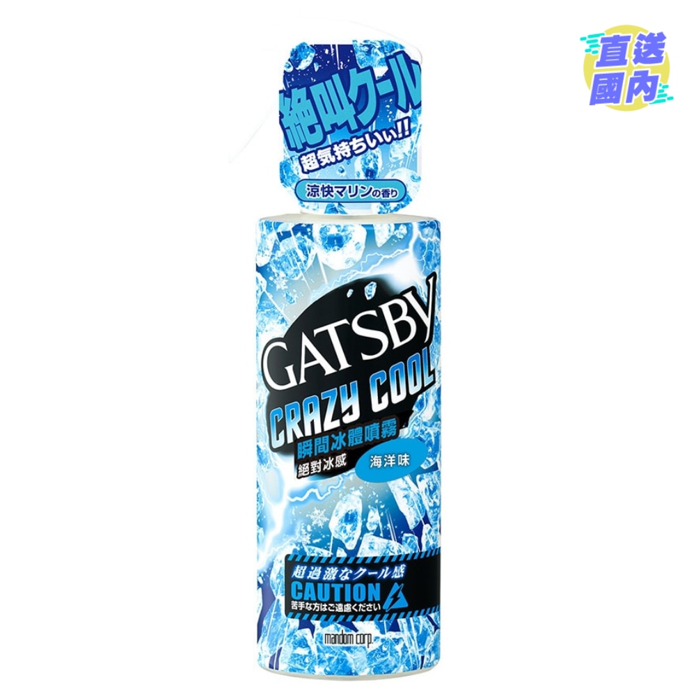 GATSBY瞬间冰体喷雾 (海洋味)