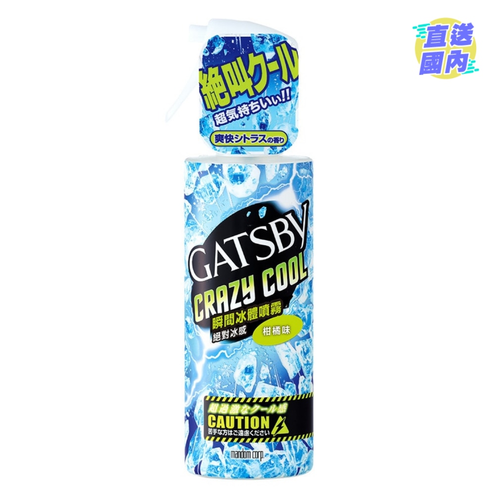 GATSBY瞬间冰体喷雾 (柑橘味)