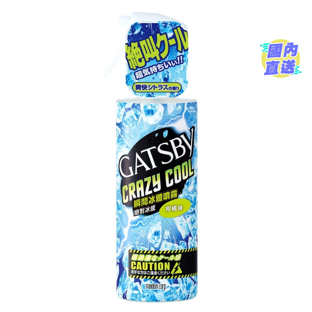 GATSBY瞬间冰体喷雾 (柑橘味)