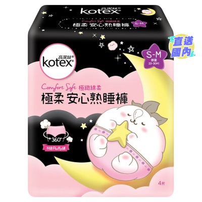 KOTEX 高潔絲極柔安心熟睡褲 S-M