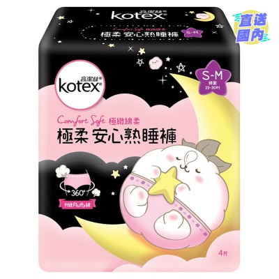 KOTEX 高潔絲極柔安心熟睡褲 S-M