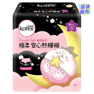KOTEX 高潔絲極柔安心熟睡褲 M-L