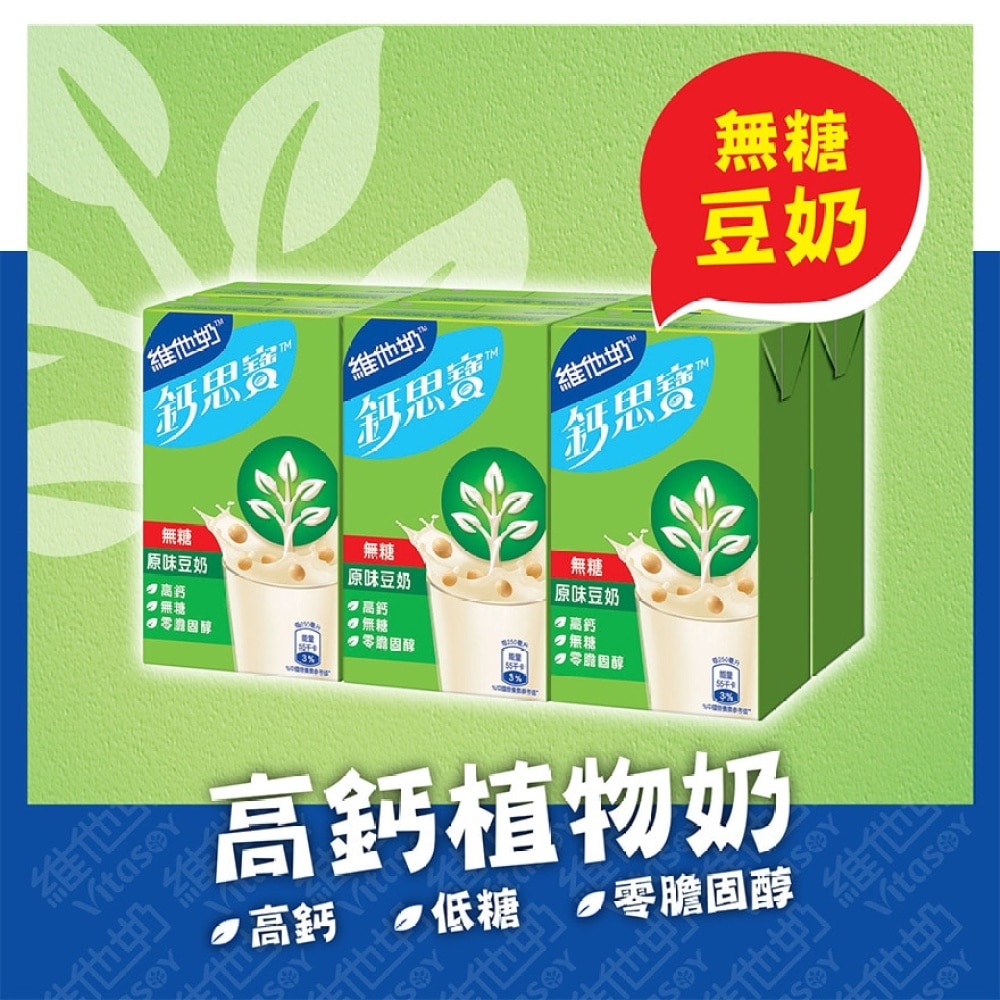 Hi-Cal No Sugar Original Soya Milk 250ml*6