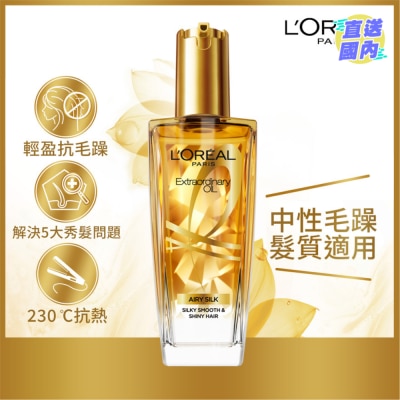 L'OREAL PARIS 升华修护美发油 空气感柔顺 (中性毛糙发质适用)100毫升 [日本热卖发尾油]