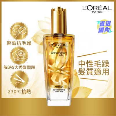 L'OREAL Elseve Extraordinary Oil Airy Silk Moisturized & Smooth Hair 100ml (Gold) (Japan Hot-selling Hair OIl)