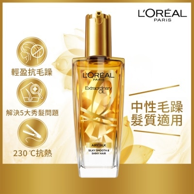 L'OREAL PARIS 昇華修護美髮油 空氣感柔順 (中性毛糙髮質適用)100毫升