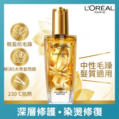L'OREAL - Elseve Extraordinary Oil Airy Silk Moisturized & Smooth Hair 100ml (Gold) (Japan Hot-selling Hair OIl)