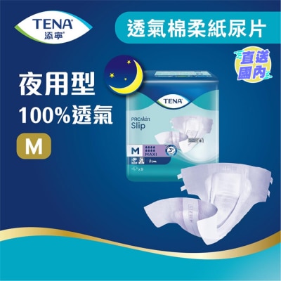 添宁 添宁棉柔成人纸尿裤夜用型 中码 9片