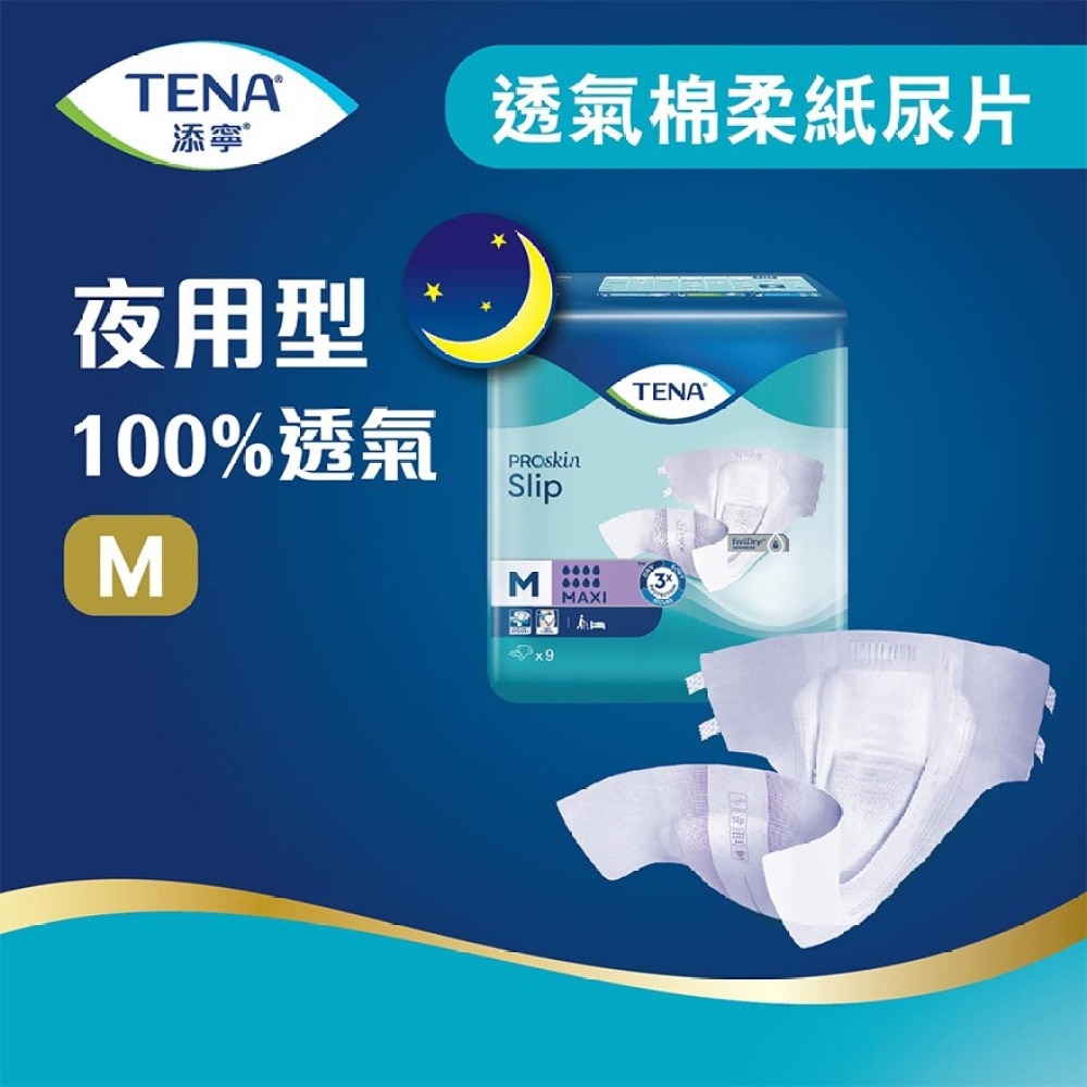 TENA ADULT DIAPER MAXI - MEDIUM 9s