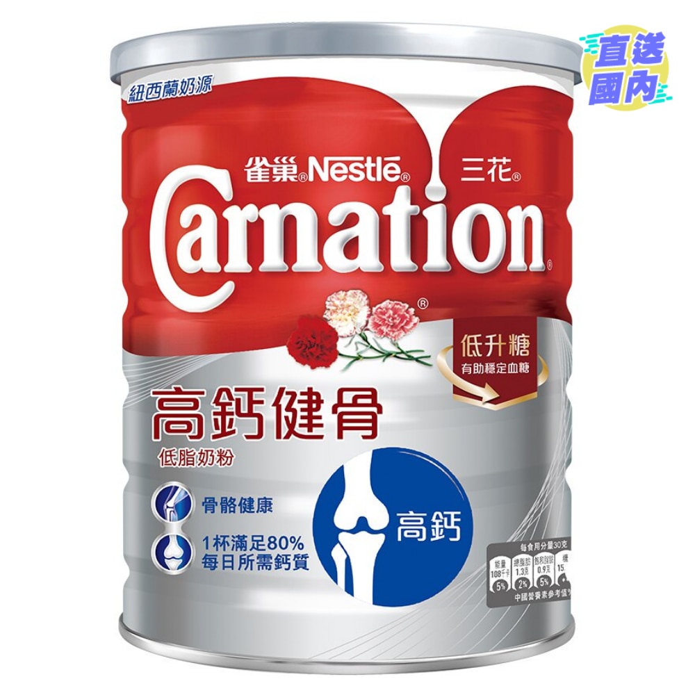 雀巢三花 高鈣健骨低脂奶粉 800克