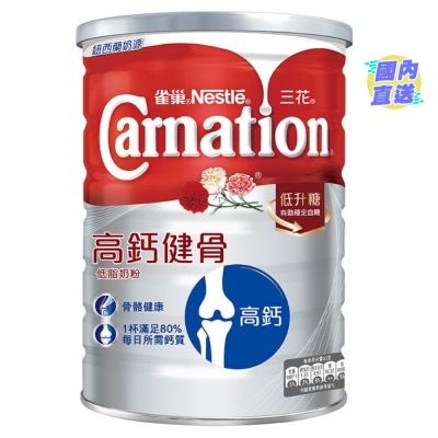 CARNATION Nestle Carnation High Calcium Matrix Low Fat Milk Powder 1700g