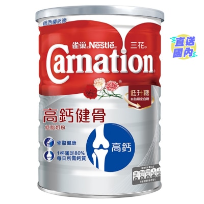 雀巢三花 雀巢三花&nbsp;高鈣健骨低脂奶粉 1700克