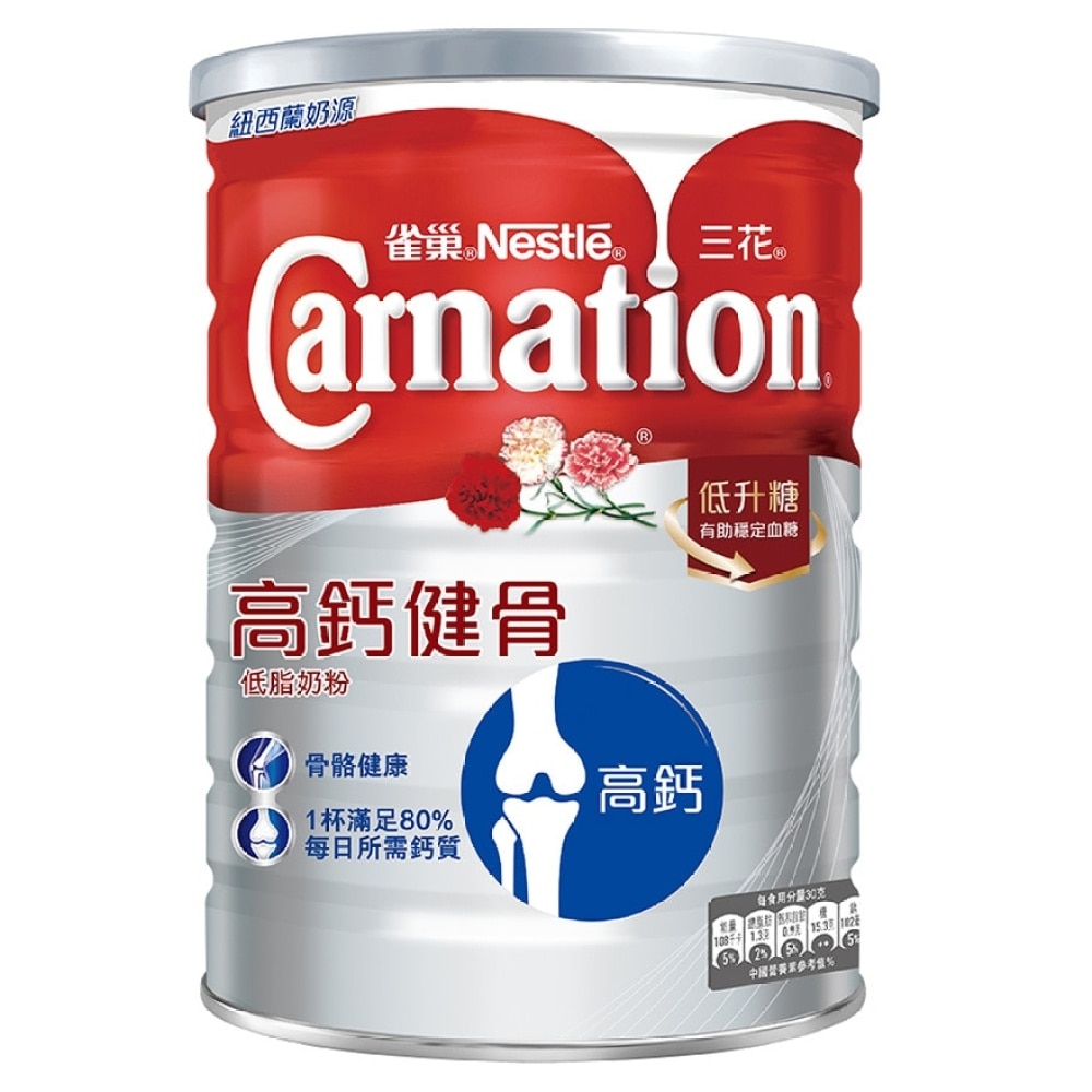 Nestle Carnation High Calcium Matrix Low Fat Milk Powder 1700g