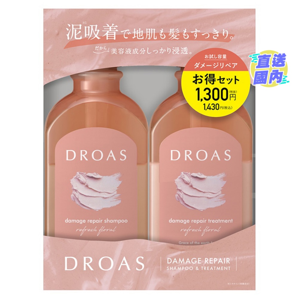 DROAS 損傷修復試用套裝