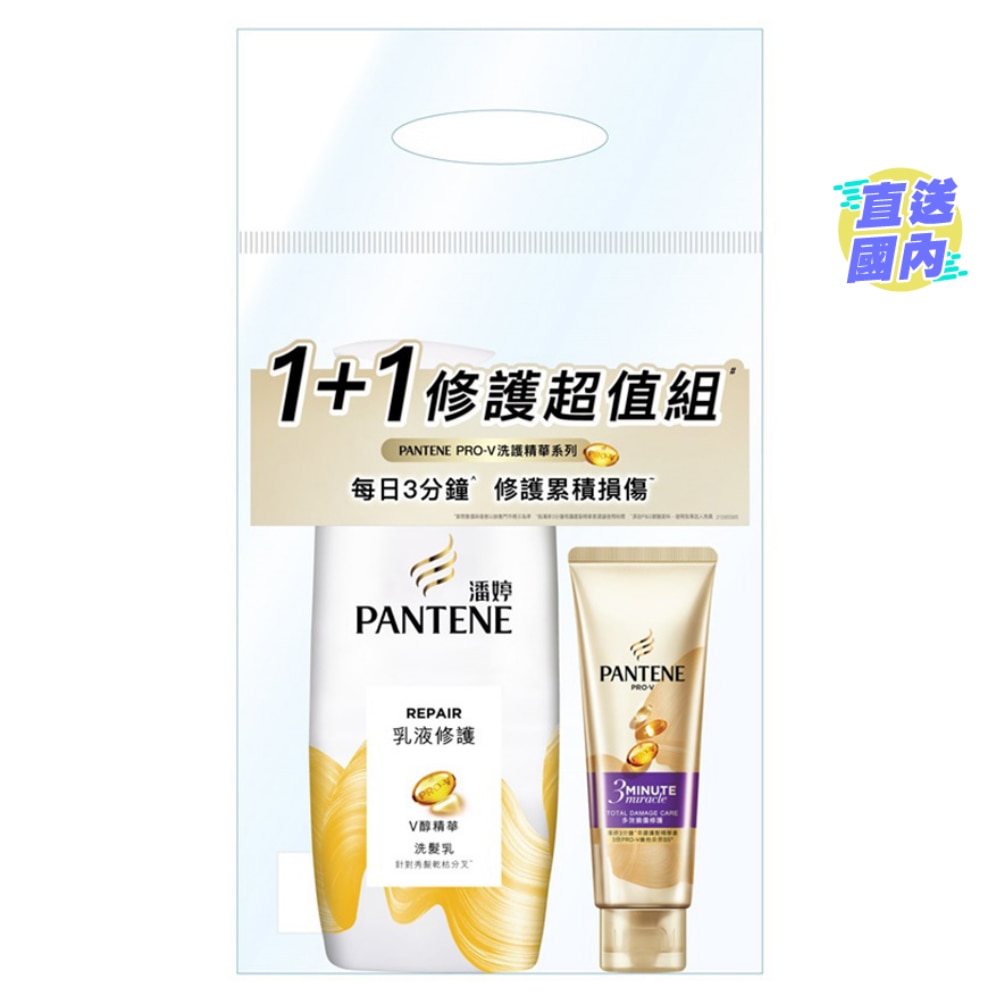 乳液洗发+3MM精华素+多效损伤修护