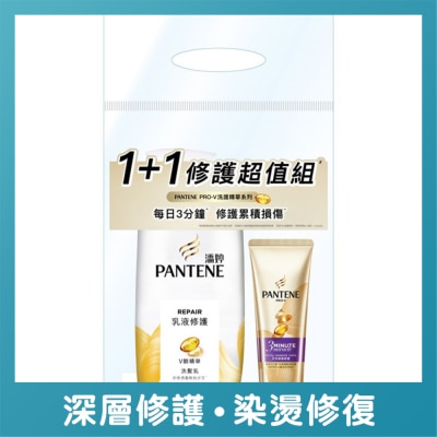 潘婷 - 乳液洗发＋３ＭＭ精华素＋多效损伤修护