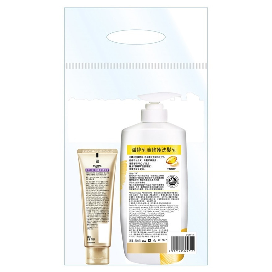 PANTENE MILKY SH700G+3MM TDC CN 70ML