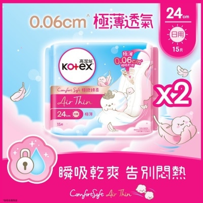 KOTEX高洁丝 高洁丝Comfort Soft Air Thin 24cm 极薄15片x2优惠装