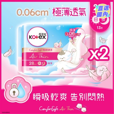 KOTEX 高潔絲Comfort Soft Air Thin 28cm  極薄 13片x2優惠裝