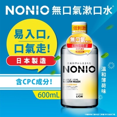 NONIO NONIO Mouthwash (Non-alcohol Light Herb Mint) 600ML